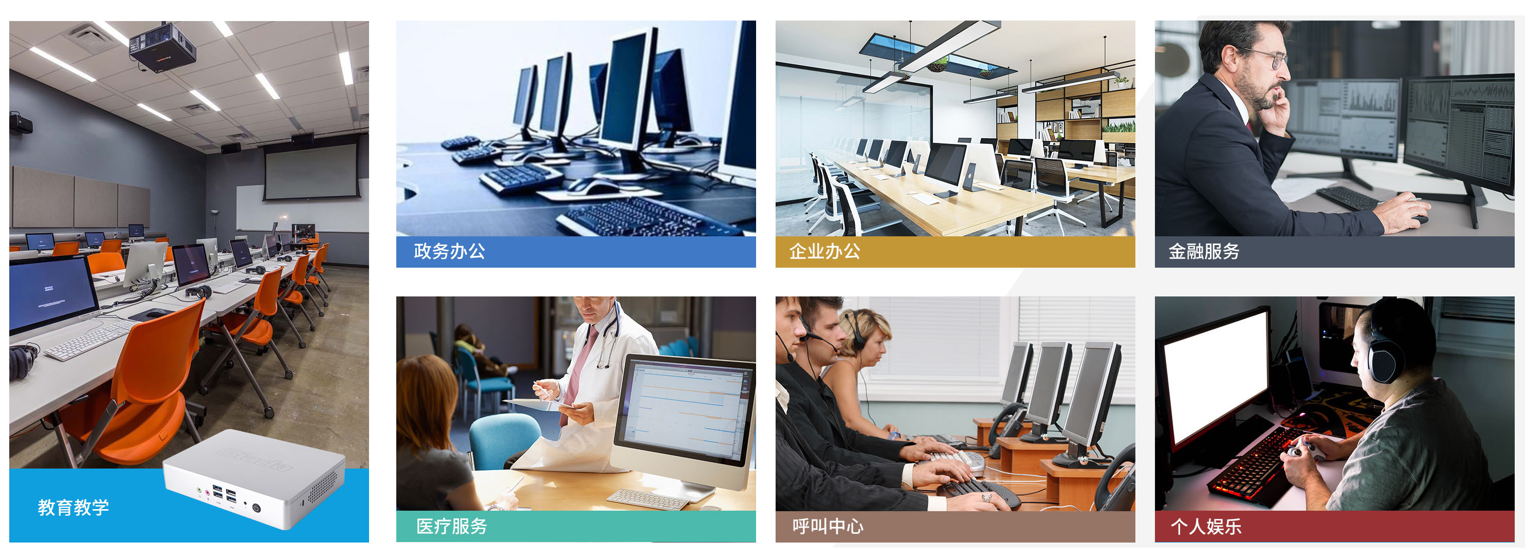  三亿(集团)体育科技云终端客户机